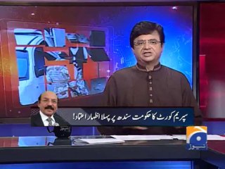 Aaj Kamran Khan Kay Sath-20 Sep 2013-Part 1