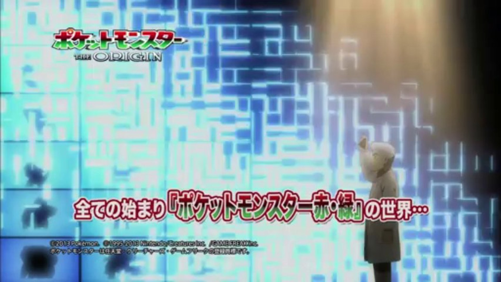 公式 ポケットモンスター ジ オリジン 紹介映像15秒 サカキ Video Dailymotion