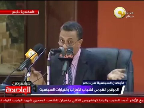 المؤتمر القومي لشباب الأحزاب والتيارات السياسية بالأسكندرية