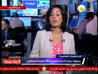 جولة في عناوين أهم الأخبار اليوم 20 سبتمبر 2013