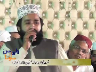 13 Aaqa Mere Aaqa Mujhe by Khalid Hasnain Khalid