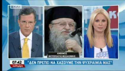 Άνθιμος για τις απειλές κατά της ζωής του