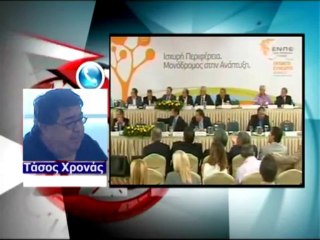 Χρονάς για επεισόδιο με Μιχελάκη στο συνέδριο της ΕΝΠΕ