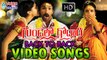 Gundello Godari Back To Back  All songs | Aadhi, Tapsee,  Lakshmi Manchu, Ilaiyaraaja  | Full HD