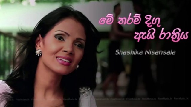 Me Tharam Digu Ai Rathriya - Shashika Nisansala Audio - FreeMusic.lk