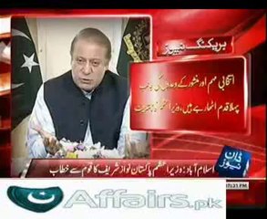 nawaz sharif ka khitab