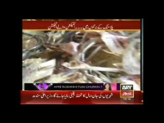 Sar e Aam 21 Sept 2013