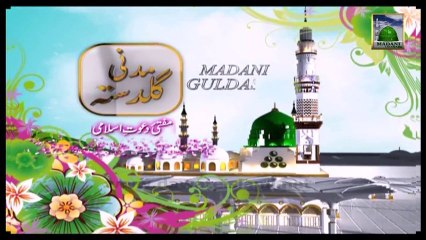 Useful Information 04 - Aaqa Ka Maujza - Darakht Aaqa Ki Bargah Main Hazir Ho Gaya