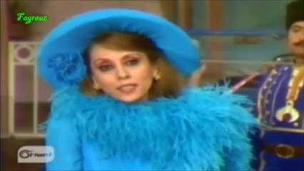 فيروز - ضيعة كحلون - مسرحية ميس الريم