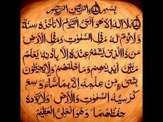 DROOD SHARIF AYAT UL KURSI