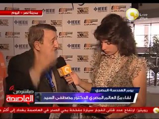 لقاء مع العالم المصري د. مصطفى السيد على هامش فعاليات يوم الهندسة المصري