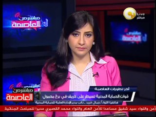 قوات الحماية المدنية تسيطر على حريق في برج محمول بمدخل مدينة مدينتي