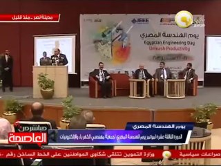 الدورة الثالثة عشر لمؤتمر يوم الهندسة المصري لجمعية مهندسي الكهرباء والإلكترونيات