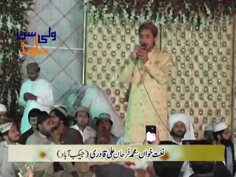 17 Pukaro Ya Rasool Allah by Farhan Ali Qadri