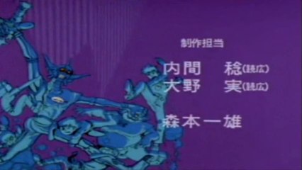 ★ゴールドライタン　ED★