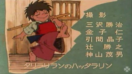 ★おれは鉄平 ED★