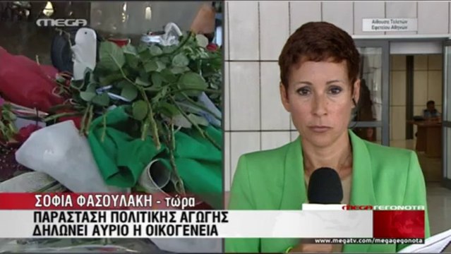 Άρειος Πάγος: Να διερευνηθεί το αδίκημα της εγκληματικής οργάνωσης