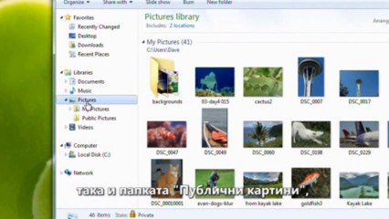 Windows 7: Търсене на файлове