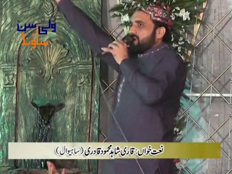 25 Sarkar de naal mohabbat by Qari Shahid Mahmood