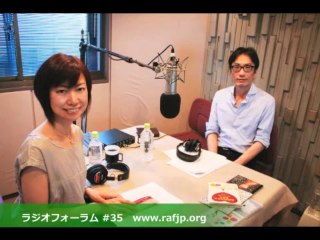 20130907 ラジオフォーラム#35 湯浅誠ｘ藤田恵美(Le Couple) 思いやりを伝えたい