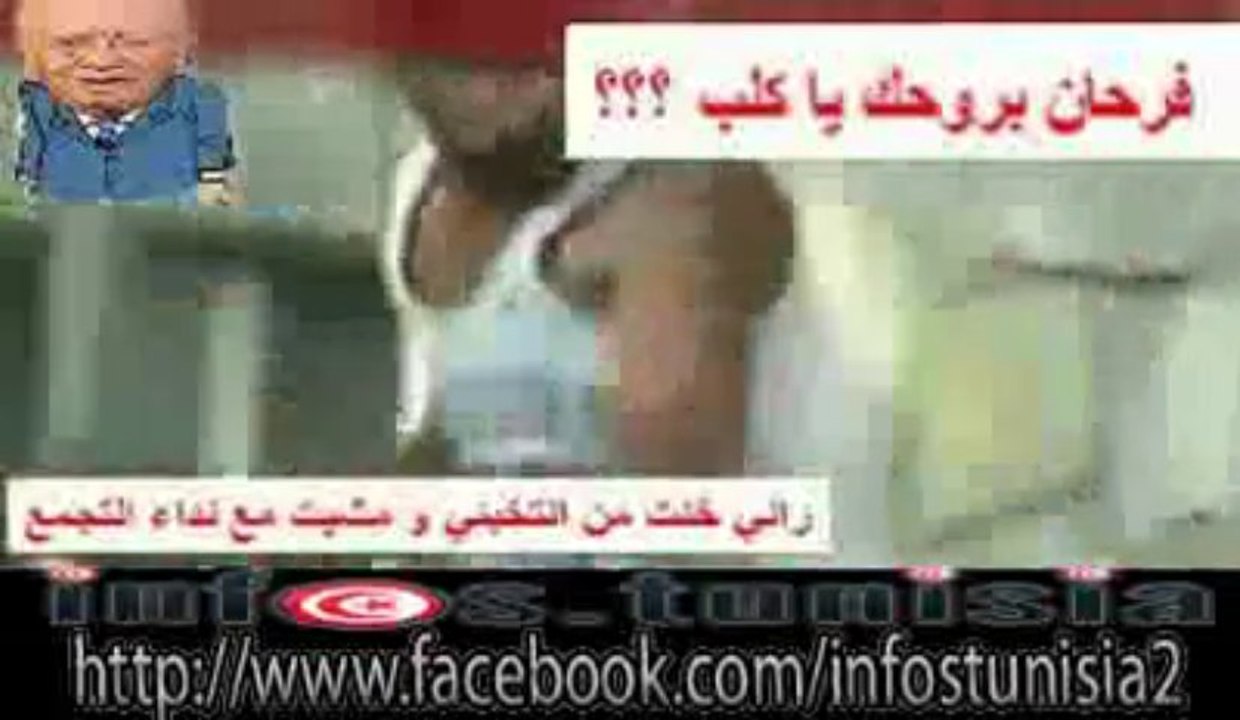 هدية أحلى فيديو لاكبر خونة للشعب في تونس !!! هعهعهع