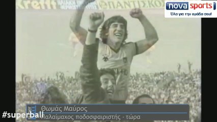 Ο Θωμάς Μαύρος στη Super BALL 22.09