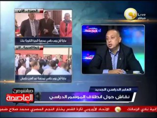 عام دراسي جديد وسط تهديدات من جماعة الإخوان المسلمين