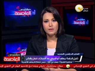 الشيخ جعفر عبد الله: تأجيل الدراسة بالمعاهد الأزهرية بأبو النمرس اليوم وغدا فقط