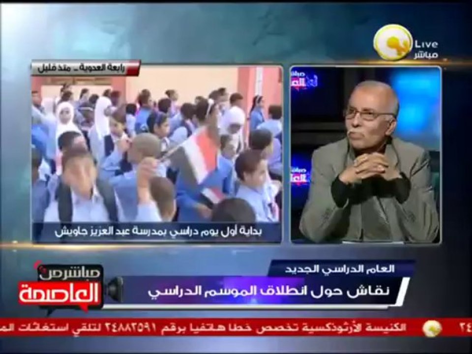 تخوفات أولياء أمور الطلاب مع بداية العام الدراس...