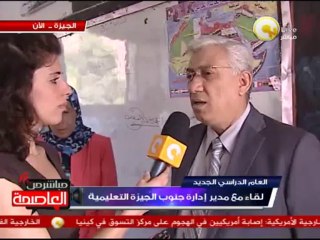 لقاء مع مدير إدار ة جنوب الجيزة التعليمية
