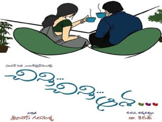 Chinni Chinni Aasa Review