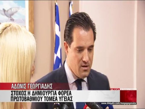 Άδωνις Γεωργιάδης μετά τη συνάντηση με την Τρόικα