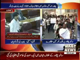 Home Minister Chaudry Nisar's Address 23 September 2013