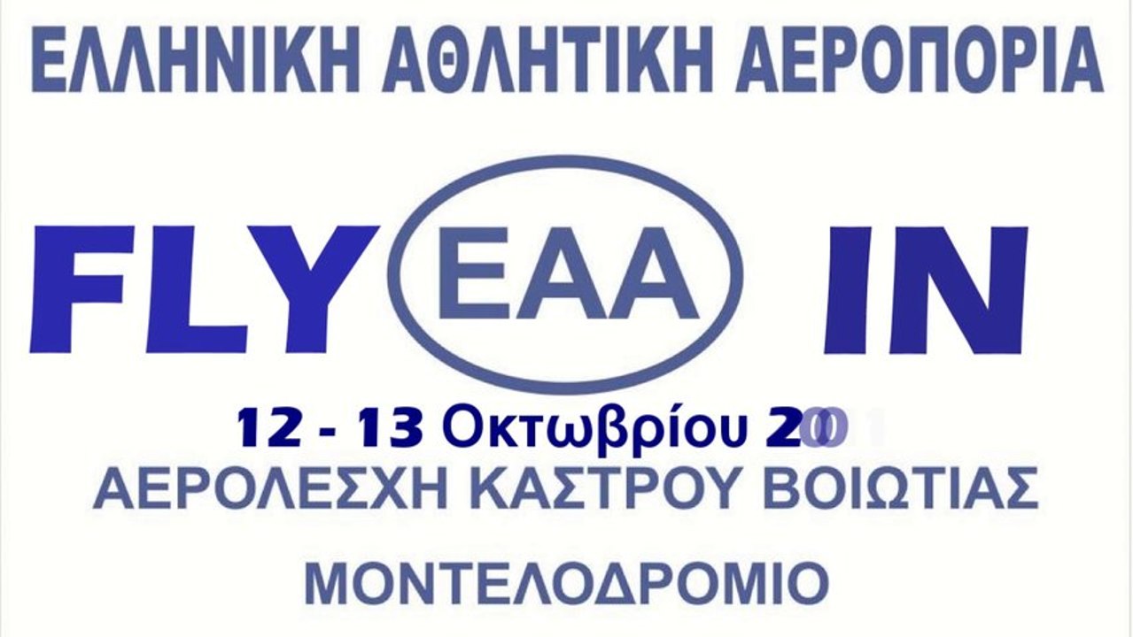 EAA Fly In 2013 Promo