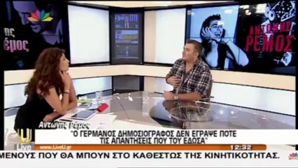 Ο Αντώνης Ρέμος στην Πόπη Τσαπανίδου