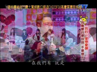 愛情敲敲門20130923
