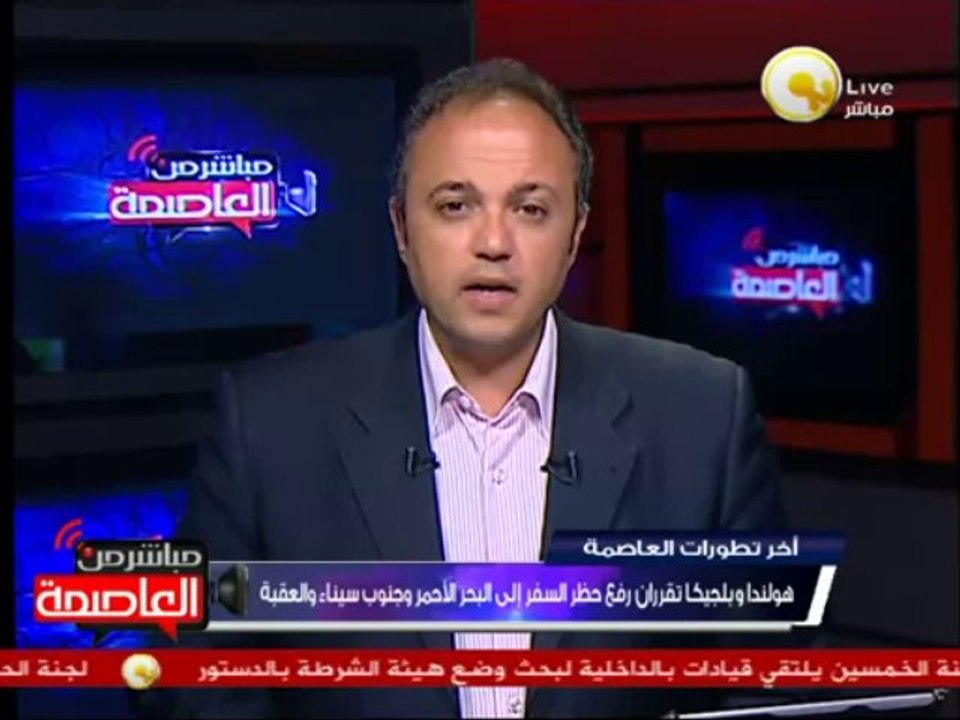 هولندا وبلجيكا تقرران رفع حظر السفر إلى البحر الأحمر وجنوب سيناء والعقبة