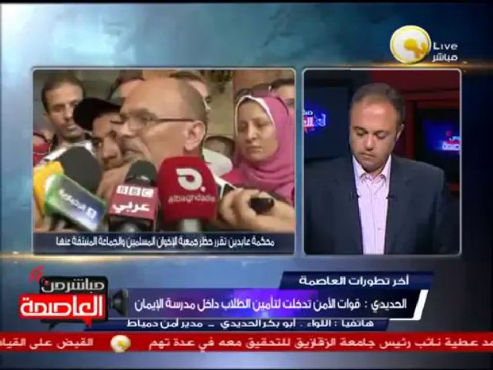 مدير أمن دمياط: عناصر من الإخوان تجمعوا بمدرسة الإيمان بدمياط فأحدثوا ذعر للأطفال