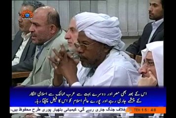 Sahifae Noor - Wadae Ilahi - وعدہ الہی | Sahar TV Urdu | Leader Khamenei