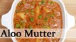 Aloo Mutter - Potato Peas Curry - Indian Main course Recipe By Ruchi Bharani [HD]