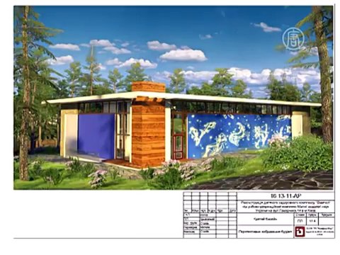 Уникальный научный центр строят под Киевом