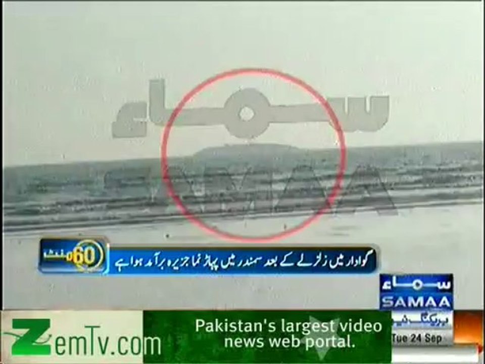 gawadar may zalzaly k bad samandar may pahar numa jazira bar-amad