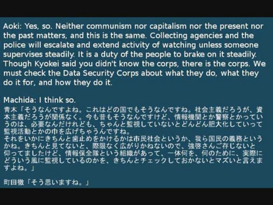[Japan News] The Data Security Corps of the Sel...