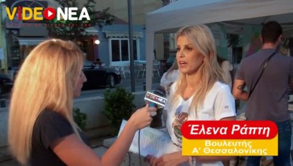 Η εκστρατεία "ένα στα πέντε" με τη Βουλευτή Α' Θεσσαλονίκης Έλενα Ράπτη, στον Δήμο Μαρκοπούλου!