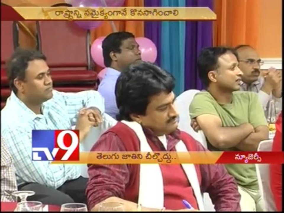 AP NRIs forum supports Samaikyandhra in New Jersey - USA