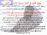 In the Islamic calendar When The beginning of a day? இஸ்லாமிய நாட்காட்டியில் நாளின் ஆரம்பம் எப்பொழுது