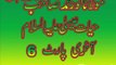 Moulana noor Muhammad sb(D.B.A)-Bayan- Hayat Eissat Alehhissalam-part-6