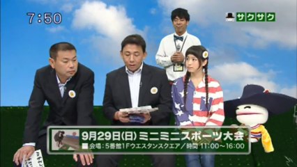 sakusaku.13.09.26 (3)　ビナウォークに神取忍がやってくる　ギフトも...