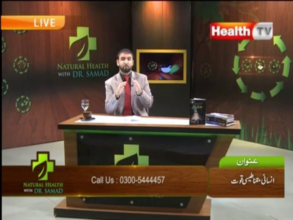 Natural Health with Abdul Samad on Health TV, Topic: Human Magnetic Force (HMF)