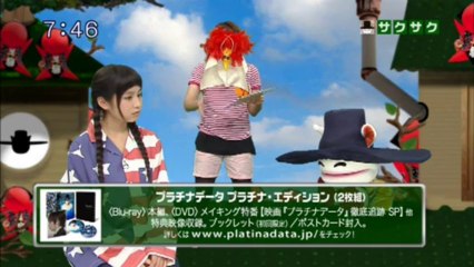 sakusaku.13.09.25 (3)「プラチナデーター」